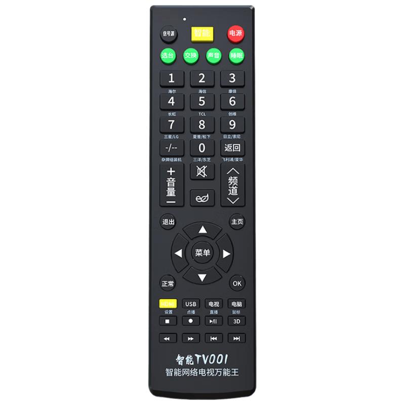 DopuLi Universal & Specific Device Remote Controls
