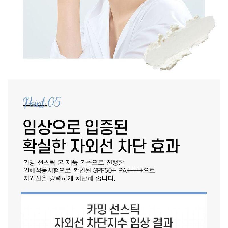 Make P:rem - UV Defense Me. Calming Sun Stick