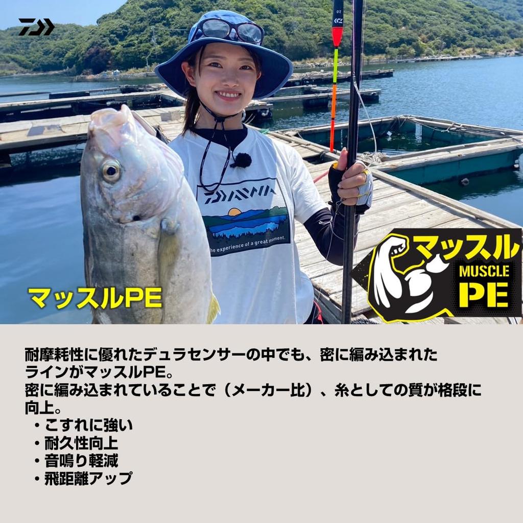 Daiwa PE Line UVF Offshore Fishing Pond DuraSensor X 8 + Si2 2-60