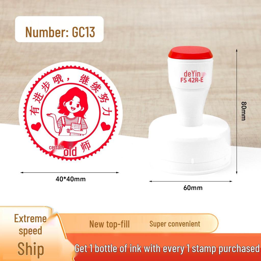 Large Cartoon Praise Stamp for Primary Students - Round Encouragement Stamp for Homework & Class Comments