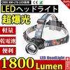 AKIRARI LED 3 Zoom Adjustable Headlamp for Disaster High Adjustable Perfect for Night Outdoor and Power Compact Headlamp, Battery-Powered, Modes,