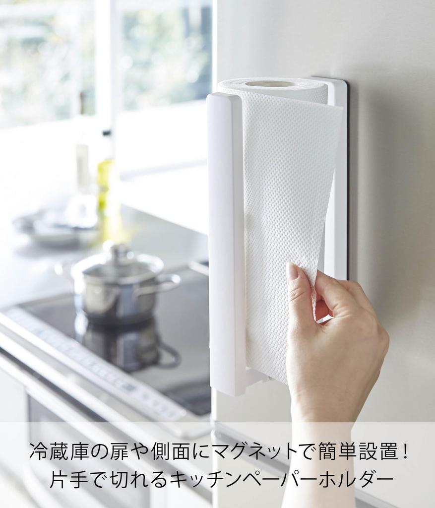 Yamazaki Tower Kitchen Paper Holder with Stopper, Magnetic, White, Approx. W5 x D10.2-17.5 x H24.5cm, One-Hand Tear, Model 3398