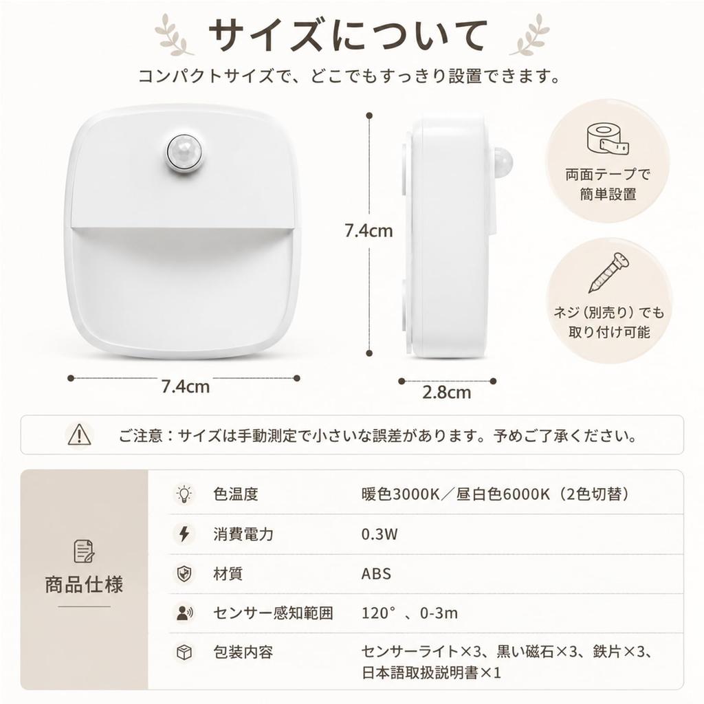 Motion Sensor Lights, Set of 3, 3000K Warm White6000K Cool White Switchable, Footlight, Bulb Color, Magnetic Mount, LED, Wireless, Automatic OnOff,