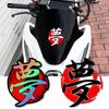 1Pc  Japanese Kanji Dream Vinyl Sticker, Waterproof Self-Adhesive Decal, Easy To Apply No Residue for Cars and Motorcycles