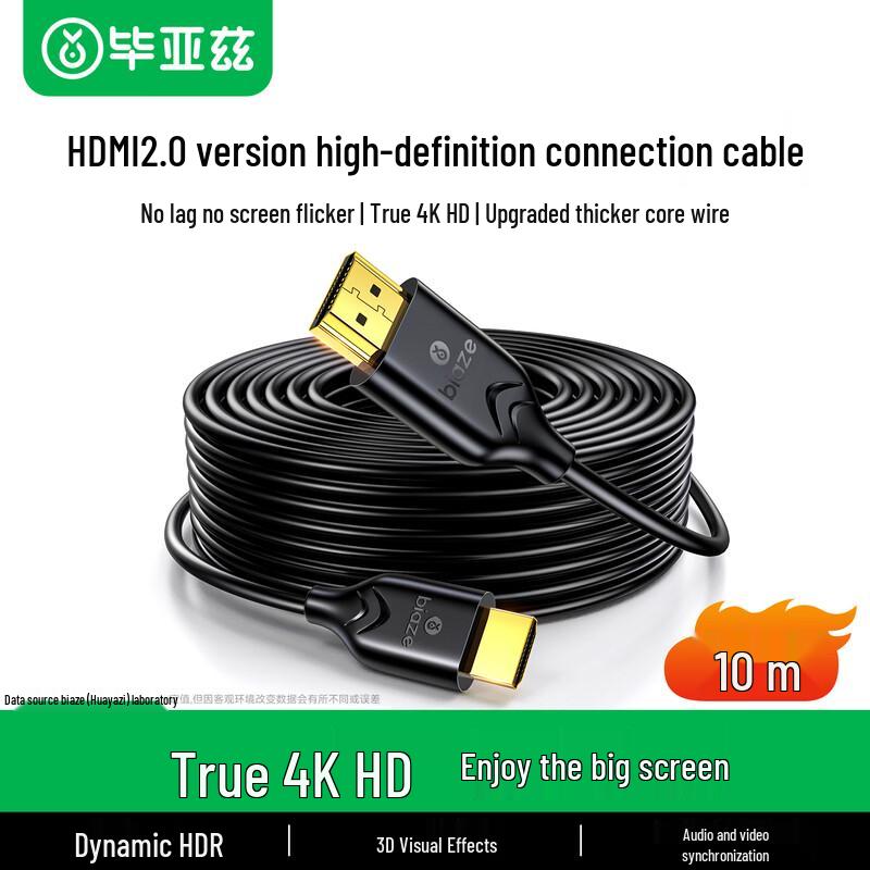 Biayasu HDMI 2.0 4K HD Cable