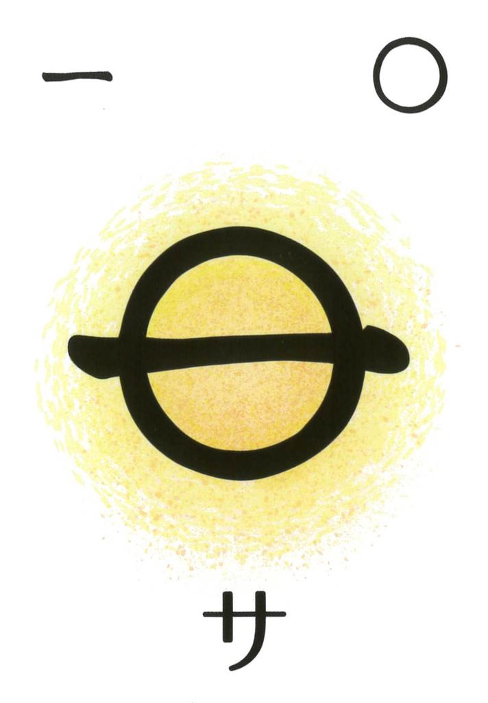 Futomani Cards "Jomon Period Japanese "Oshite Character" Cards" by Tetsuro Mizutani | 52 Cards with Japanese Instructions [Authentic]