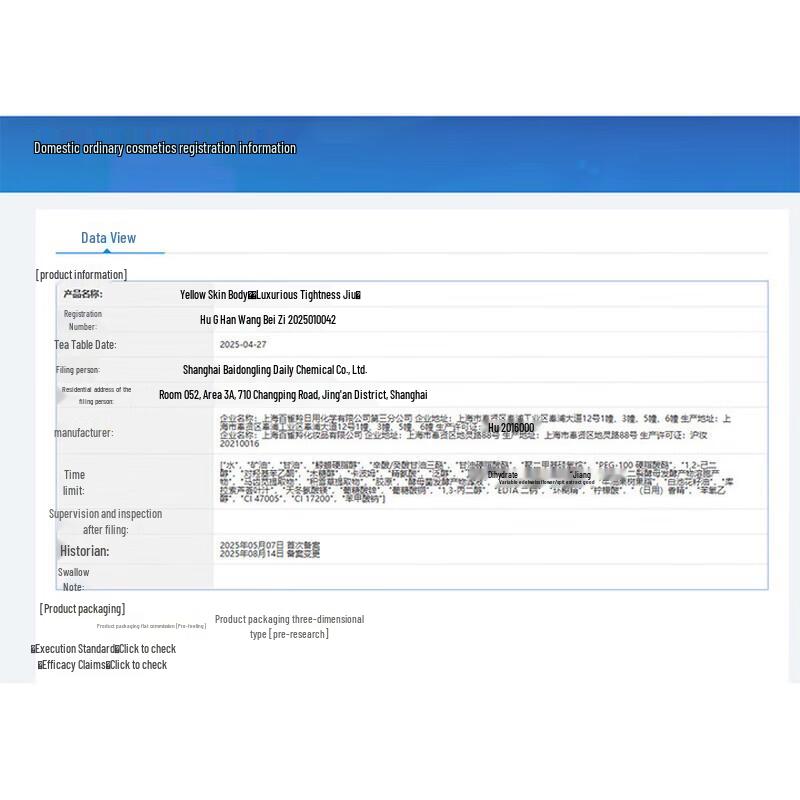 Shimei Rejuvenating Body Lotion Duo Set