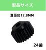 T.S.F Door Mirror Side Mirror Gear Gear Compatible Resin Electric