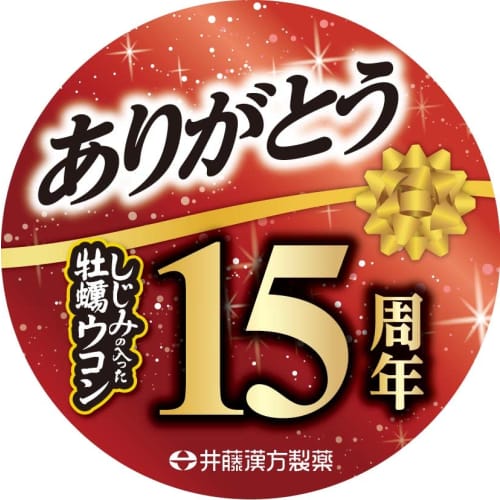 Ito Kanpo Pharmaceutical Turmeric Supplement [Oyster Turmeric Liver Extract with Clams, 20-40 Day Supply]