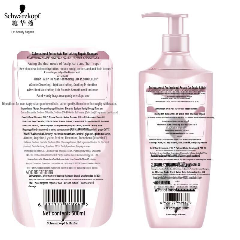 Schwarzkopf Amino Acid Repair Shampoo and Conditioner Set