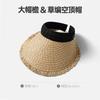 Summer empty top straw hat women's outdoor sunshade sunscreen hat large brim face cover hat solid color straw visor