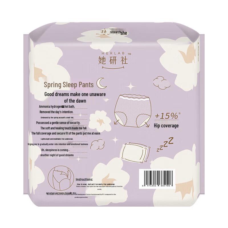 Sheyanshe Unscented Overnight Sanitary Pants