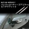 CARMATE Car Bumper Guard 170mm Chrome Silver FC108