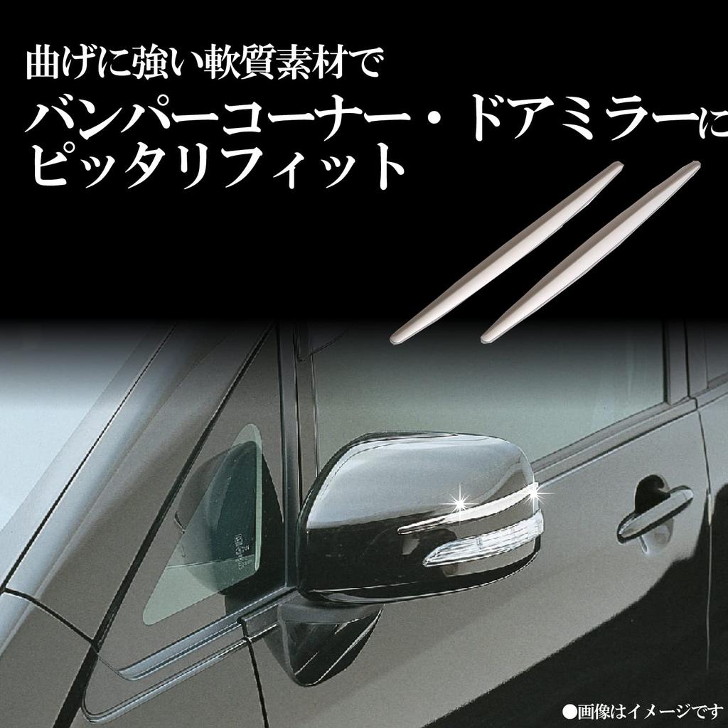 CARMATE Car Bumper Guard 170mm Chrome Silver FC108