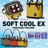 Daiwa Soft Cool EX 1500 Mustard Portable Cooler Box 15L Compact