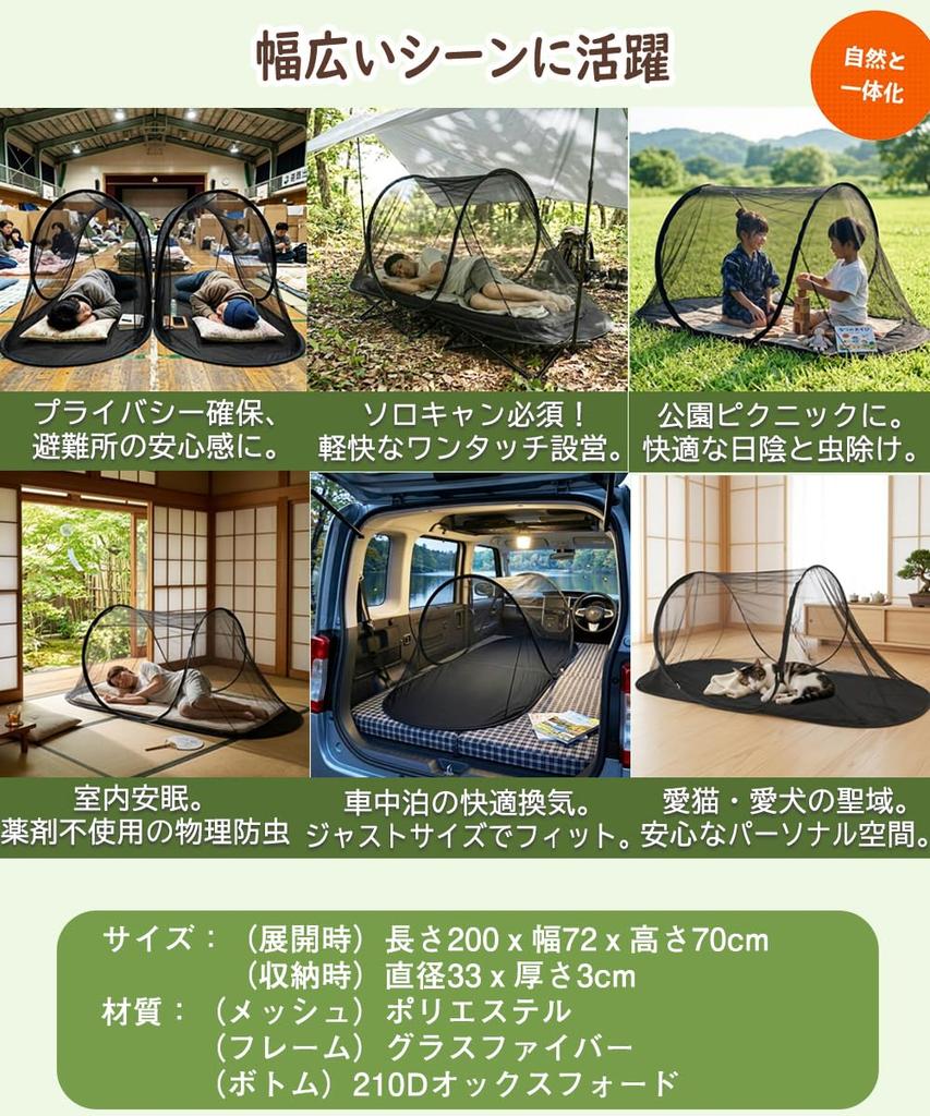 Mesh Tent, Emergency Use, Pop-Up, Freestanding, Long-Term Power Outage/Evacuation Shelter Measures, Light-Blocking, Insect-Proof, Waterproof, 1 Person