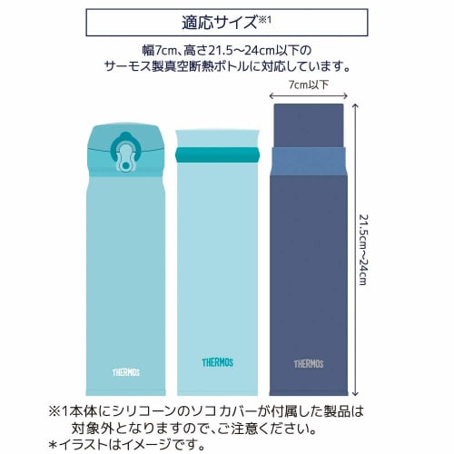 Thermos My Bottle Pouch with Strap Blue for 450~600ml APG-500 BL