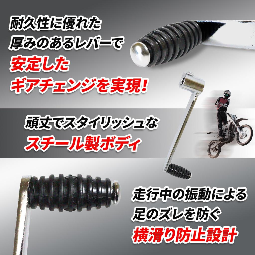 Nishihaya Monkey Shift Pedal, Change Pedal, Foot Pedal, Shift Lever, Gorilla, Cub Ducks Compatible Universal Product