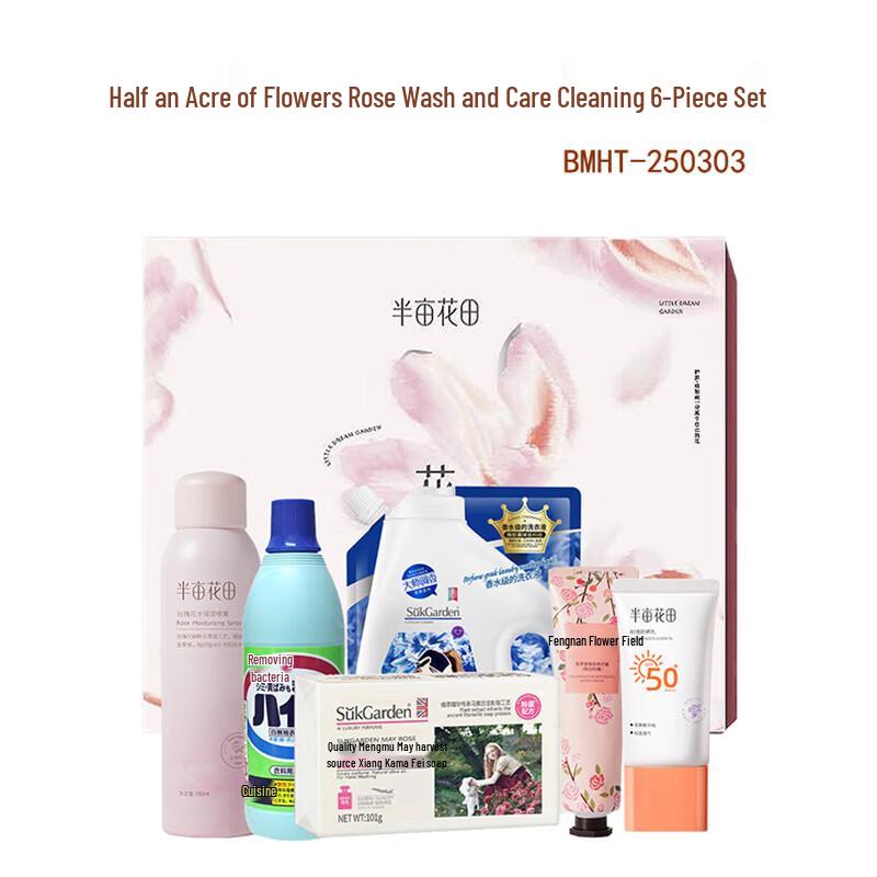 

Banmu Huatian Rose Wash & Care 6-Piece Set