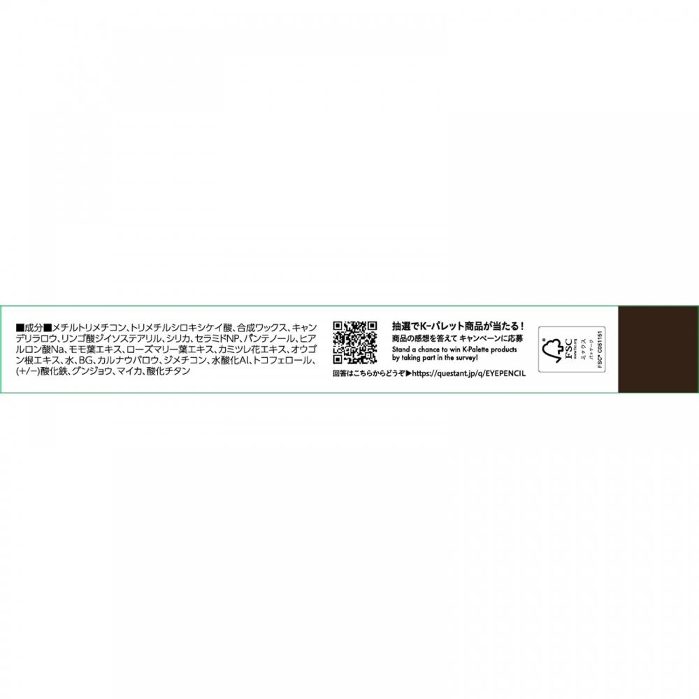 Kpalette 1day Tattoo Pencil Eyeliner 02