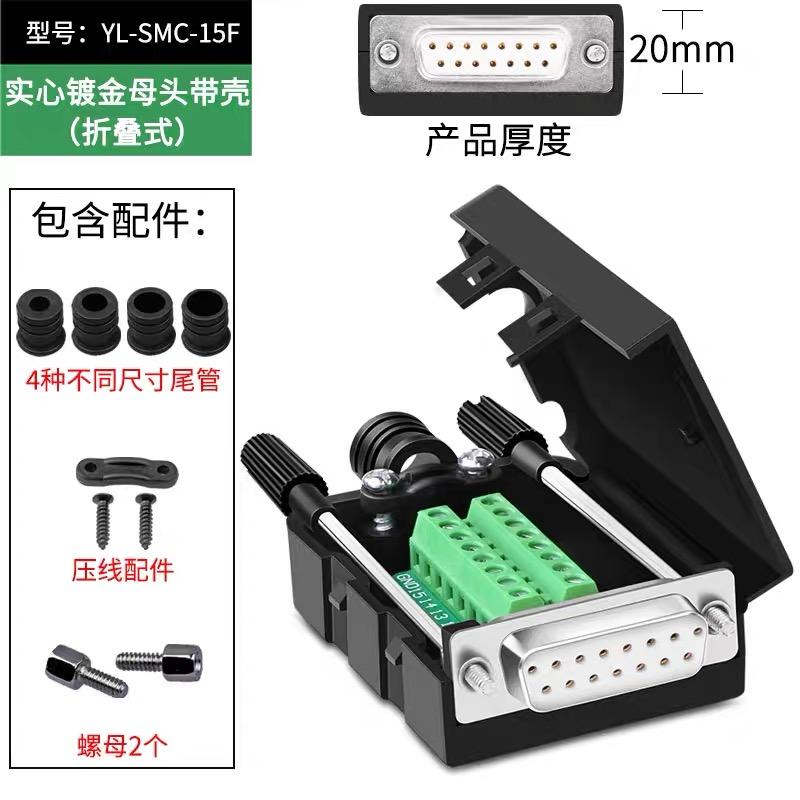 DB15 Soldering-free Connector Industry 2 Rows 15Pin Breakout Connector DB15 Male Female Plug D-SUB Terminal Adapter