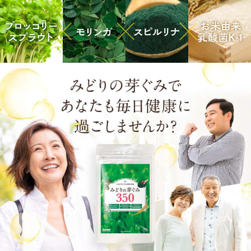 Midori No Megumi 350, a Refreshing Supplement with Broccoli Sprouts, High Levels of Sulforaphane, Moringa, Spirulina, and Lactic Acid Bacteria, Made I