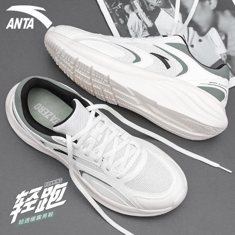 Anta Men's 2025 New Breathable Cushioned Running Shoes