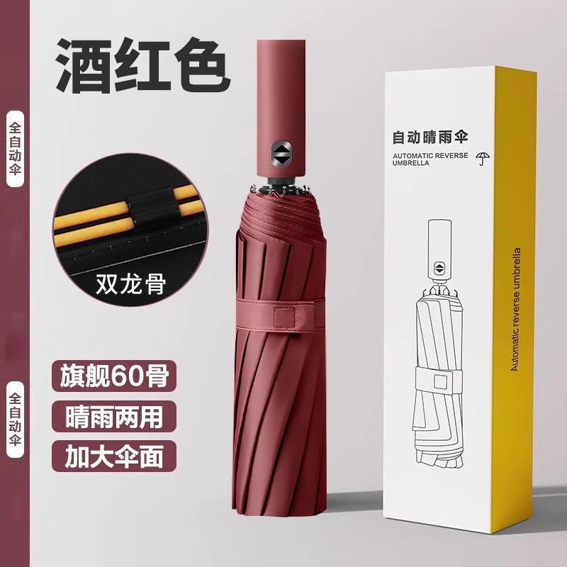 Automatic umbrella Large weather and rain parasol Women's sun protection umbrella UV protection sun umbrella Men's folding umbrella