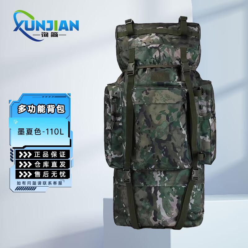 

Outdoor 110L U-Frame Mountaineering Backpack