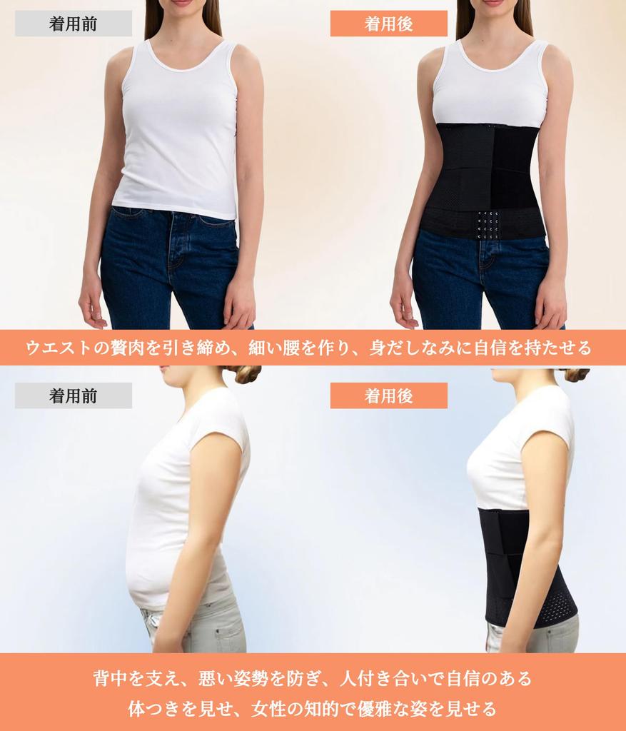 Sawaiko Midje Midje for Mage og Magekontroll Korsett, Former, Shapewear, Belte, Innsnører, Belte, (Svart, XL)