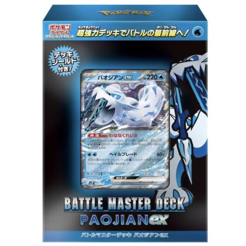 [Set of 2] Hatomaster Deck [Terastar Lizard EX] [Paoshian EX] [Unopened] [Ships the Day Before Release]
