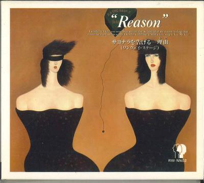 CD VARIOUS  Reason Goodbye Wo Tsugeruriy RWNN02 VICTOR 1993 Japan Japanese PopRock Used