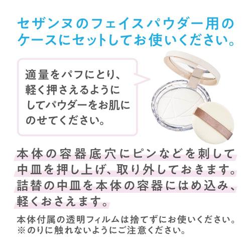 CEZANNE Poreless Powder (Refill) CL Clear 8g Colorless Powder