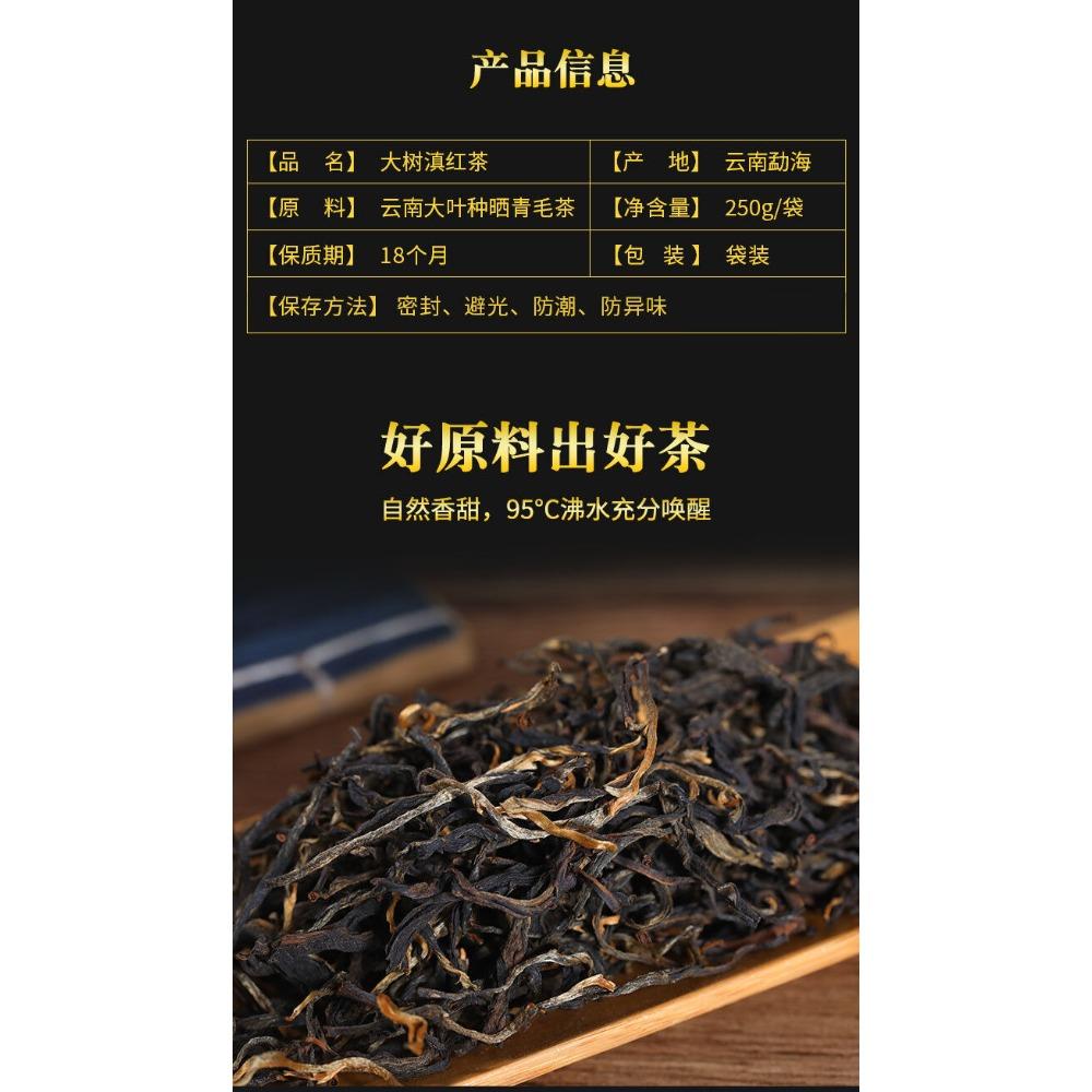250g Yunnan Dian Hong Black Tea Loose Leaf Honey Fragrance Menghai Early Spring Bag