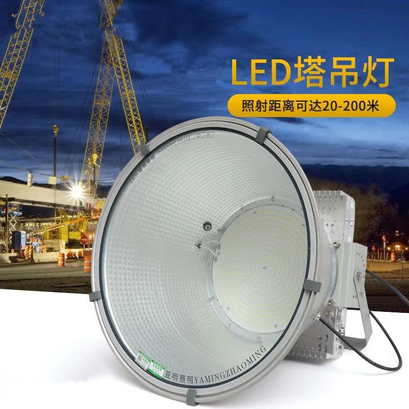 LED Tower Pendant Lamp 1000W 2000W Building Star Construction Site Lighting High-power Searchlight Spotlight 400W