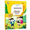 Complete Calligraphy Practice Book for Grades 1-6: Standard Chinese Textbook