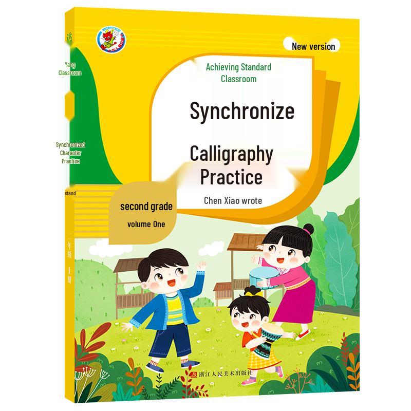 Complete Calligraphy Practice Book for Grades 1-6: Standard Chinese Textbook