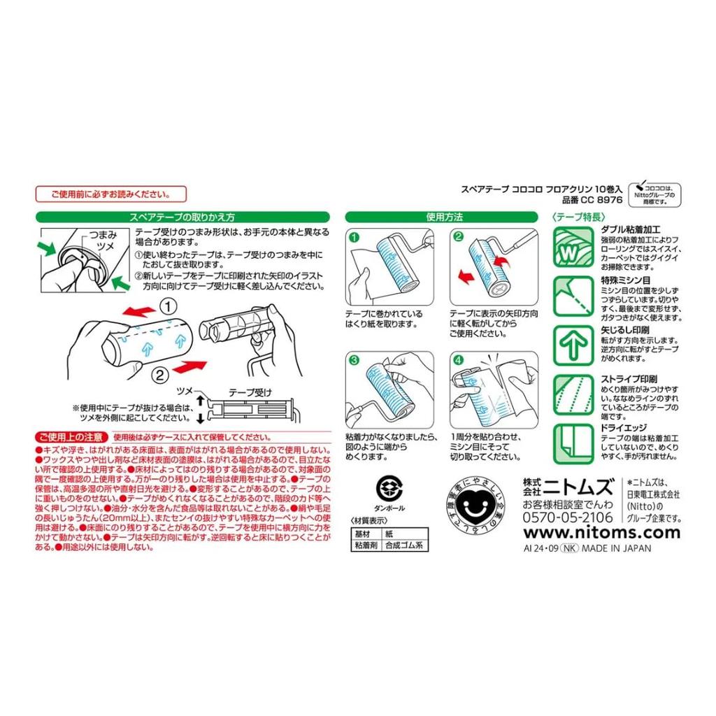 Large Spare Corocoro Aquaclean 10 Rolls [Value Pack, Capacity] Tape,