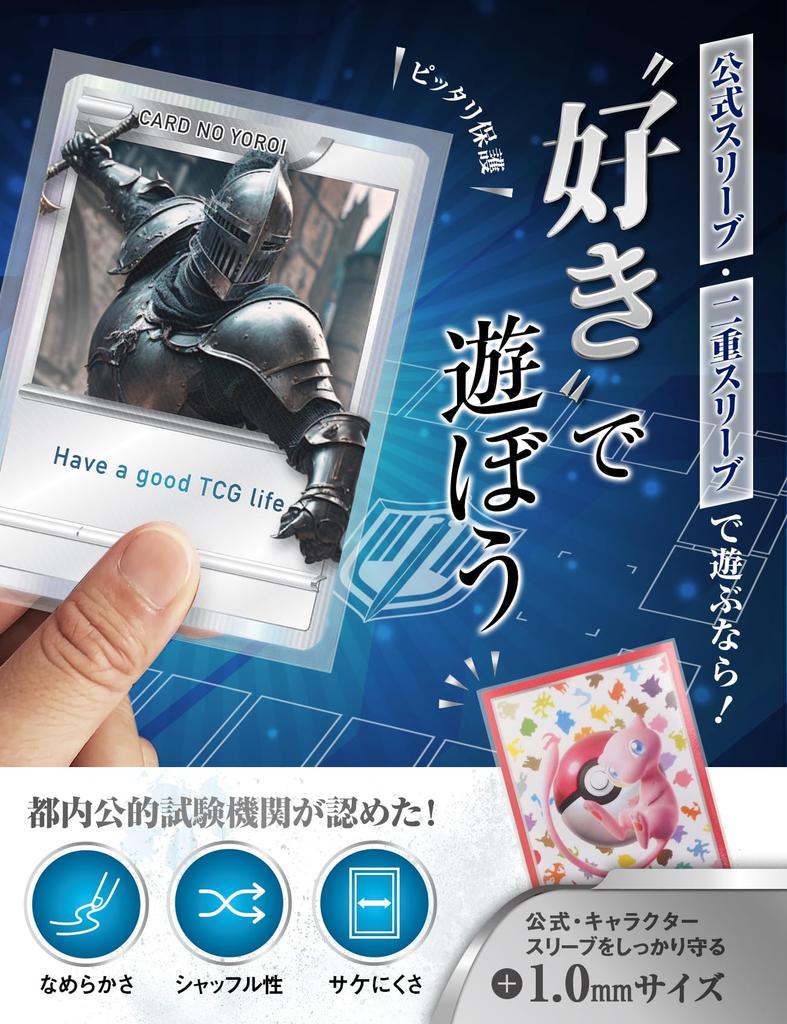 Card Armor Sleeves Character Sleeve Clear Compatible with One and Duel 100 Sleeve Protectors for Standard and Regular by Sunista (Oversleeves)