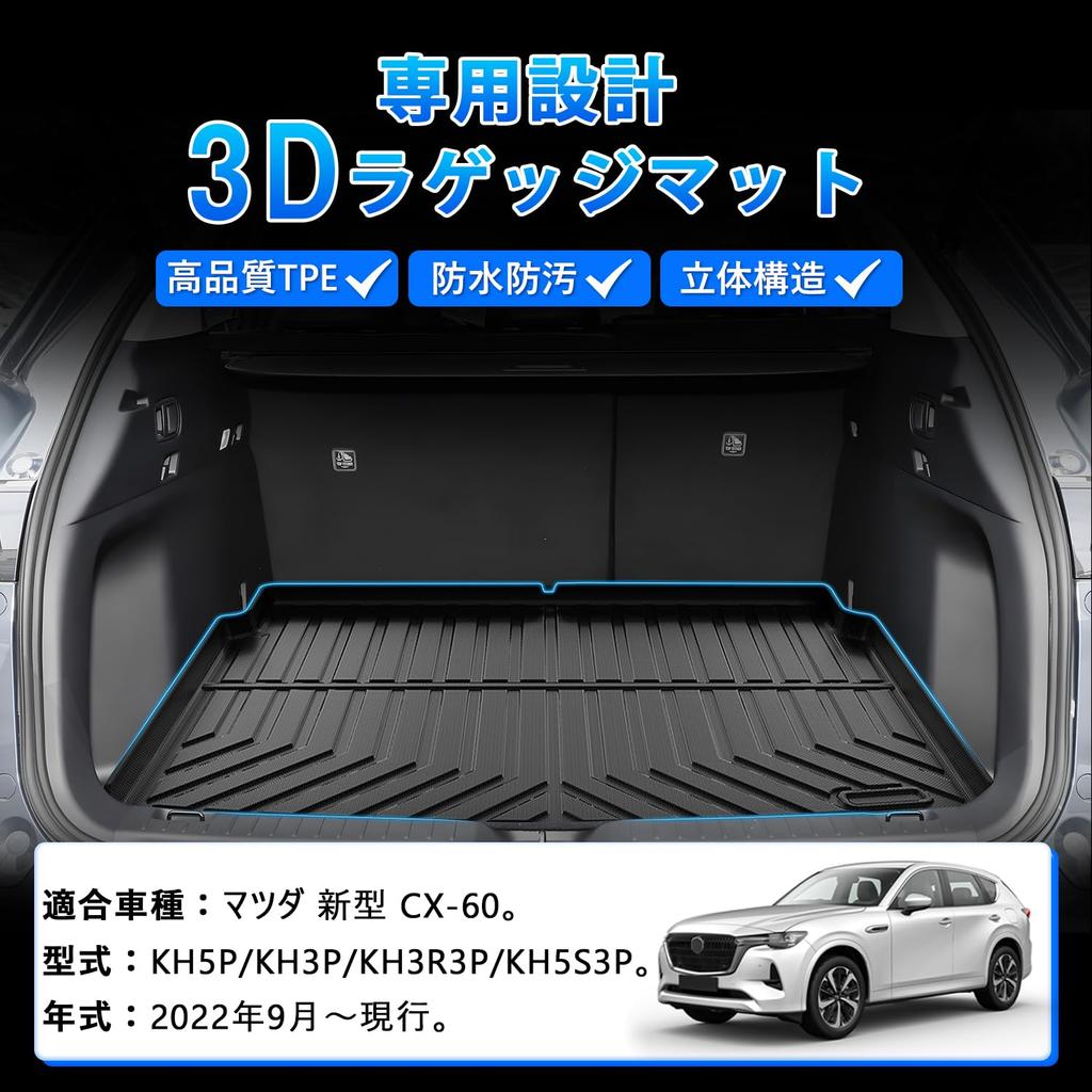 CARVANTA Trunk Mat for Mazda 3D Molded TPE Compatible with Mazda 2022 Present Cargo Mat with Luggage High Waterproof and Stain Interior Custom