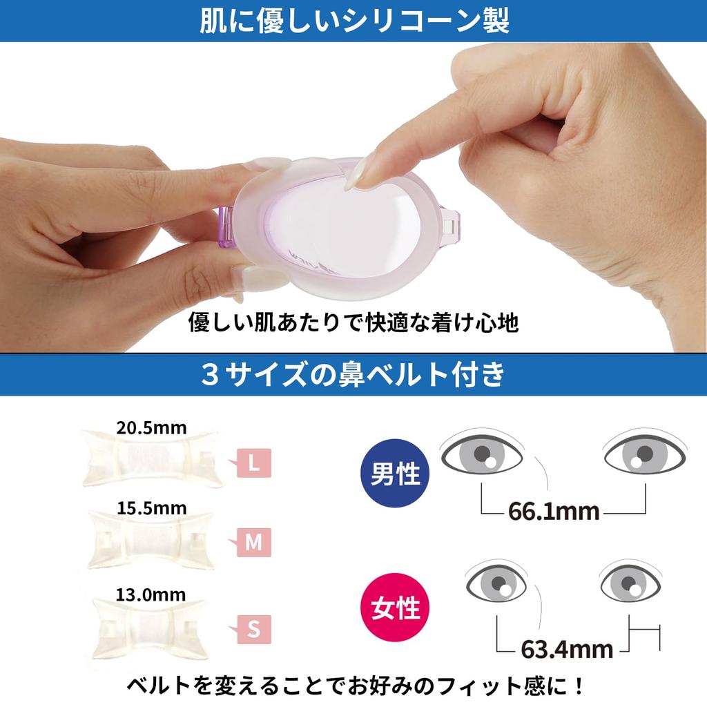 VIEW Swimming Goggle Set Made in Japan Nose Strap Lavender [Goggles, Cap, 3-Piece Set]