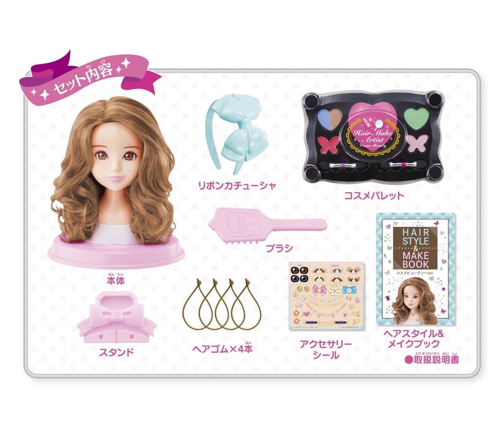 MegaHouse Hair Makeup Artist Cosmetics Beauty Ages & 8+
