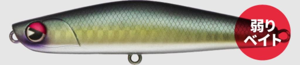 Ima Yoichi 80 Sinking Lure X5133 (9426)