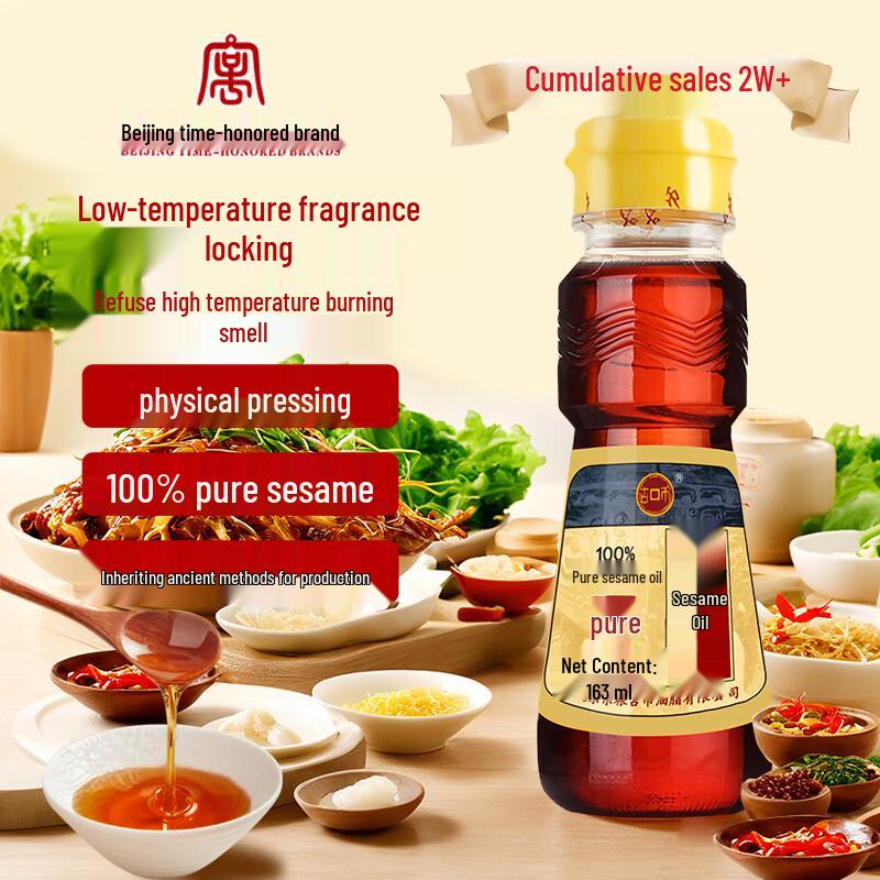 Gubi Pure Sesame Oil