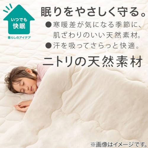 Nitori Box Pad, Organic Cotton Blend, OG2 T01 NF, Semi-Double Size, Beige, NITORI 7566772