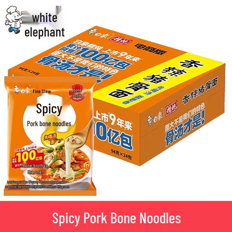 White Elephant Spicy Braised Pork Bone Instant Noodles (24-Pack)