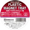 SK11 (SK11) ABS Magnetic Tray Corner 140 X 240 X Depth 28mm SSM-240OR