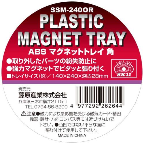 SK11 (SK11) ABS Magnetic Tray Corner 140 X 240 X Depth 28mm SSM-240OR