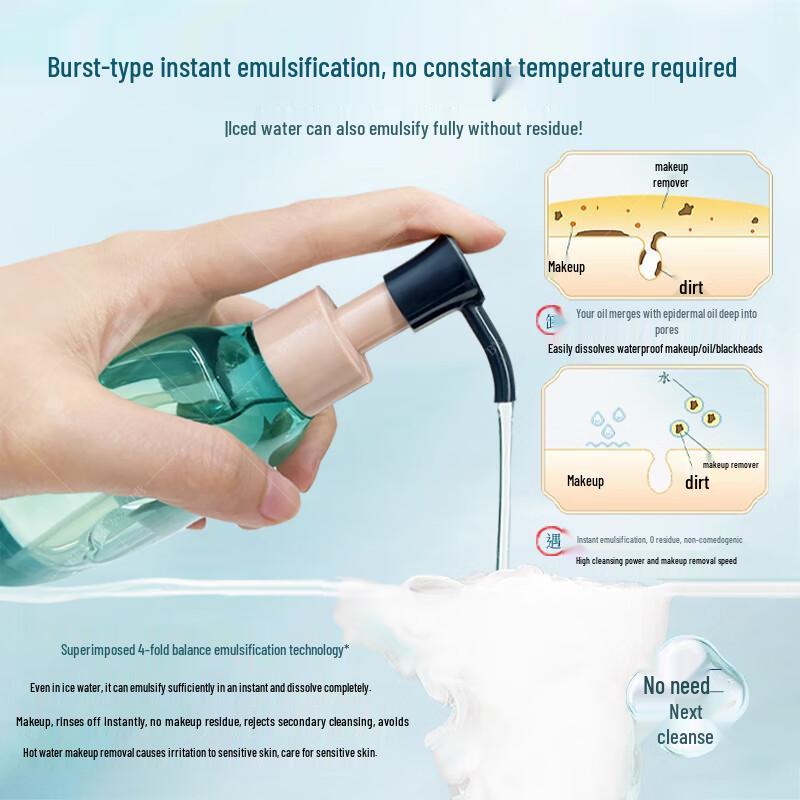 BAILUHUI Camellia Seed Watery Makeup Remover Oil