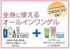 Naturel SP Gel Cream PLUS Eco Twin Set Refill 550g X 2 Empty Eco Bottle Included 9 Types of Sample Set